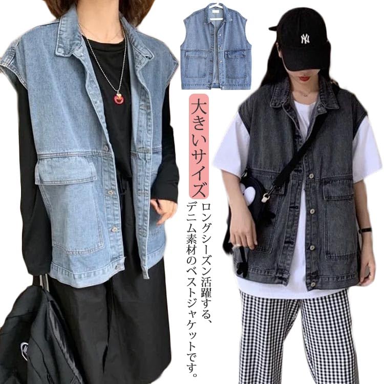 デニム ジャケット オーバージャケット ベスト 襟付き メンズ 
