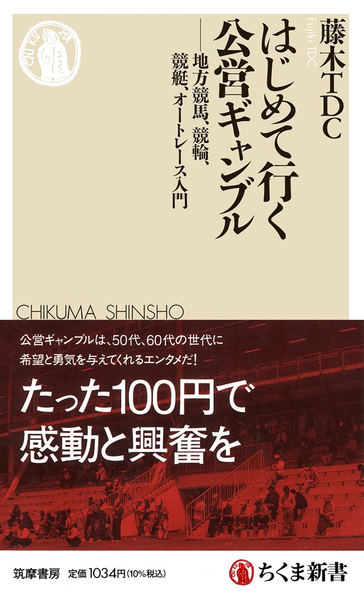 三恵書房　タブレット　（競馬予想・競艇予想・競輪予想） ギャンブル 三恵書房 タブレット （競馬予想・競艇予想・競輪予想） ギャンブル