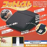 メッシュ生地・低反発ウレタン仕様フットレストボックス!シューズボックスて”もお使い頂けます約15×32×34ｃｍ ブラック