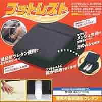 新品！2個セット！BONFORM ボンフォーム　フットレスト ボックス 足置き 新品！2個セット！BONFORM ボンフォーム フットレスト ボックス
