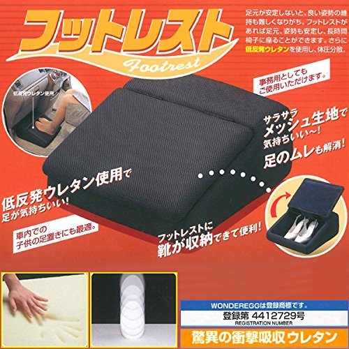 新品！2個セット！BONFORM ボンフォーム　フットレスト ボックス 足置き Amazon | メッシュ生地・低反発ウレタン仕様フットレストボックス