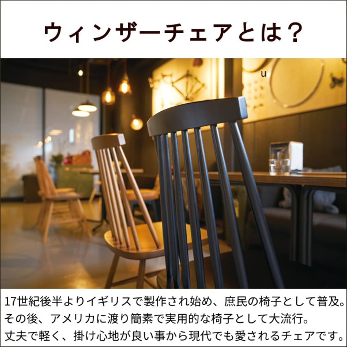 Amazon｜ダイニングチェア ウィンザーチェア 木製 北欧 無垢