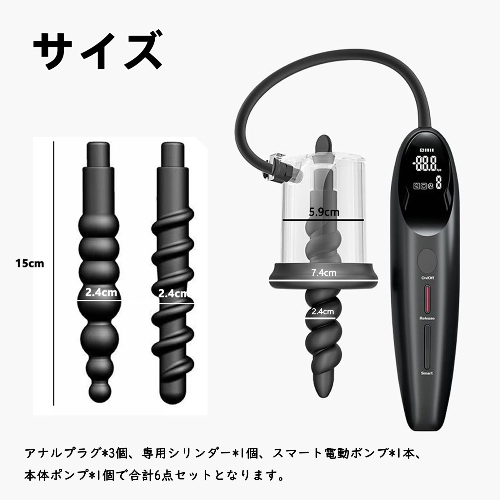 anal ポンプ 