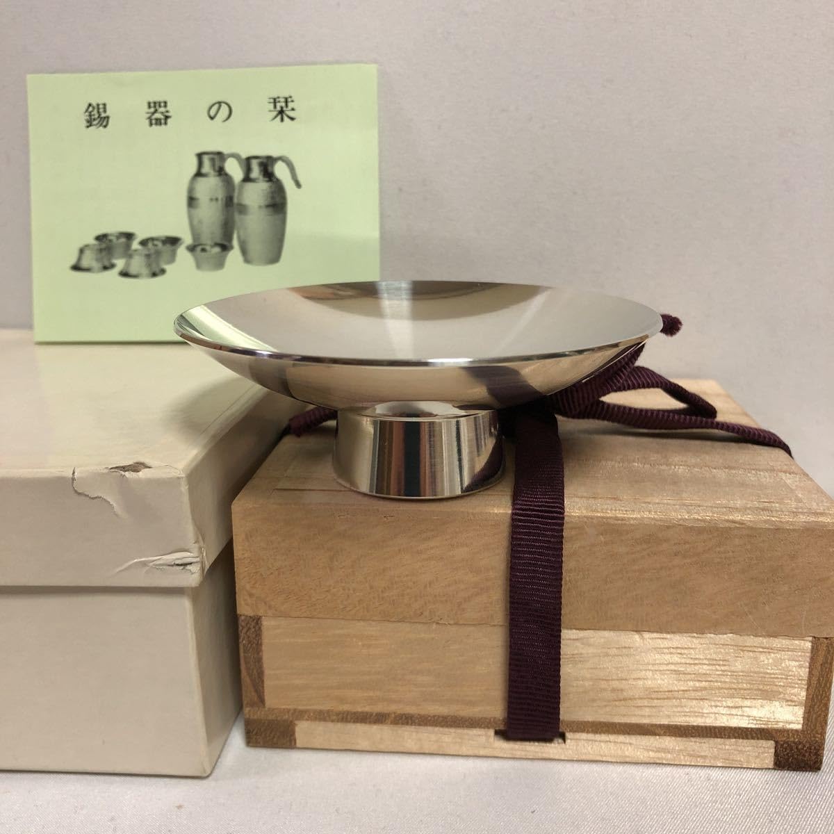 錫製　酒器　ピューター 錫製 酒器 ピューター