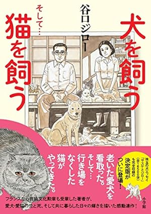 Amazon.co.jp: 神々の山嶺 5 (集英社文庫(コミック版)) : 谷口 ジロー