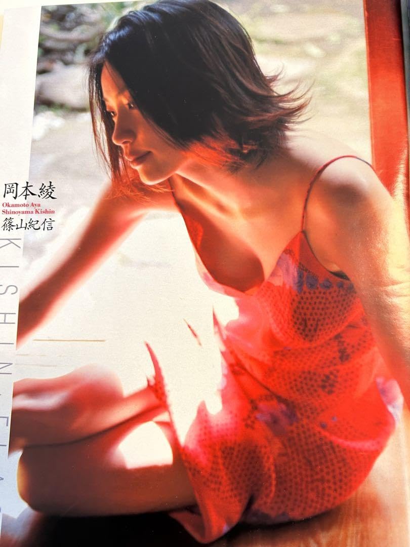 Amazon.co.jp: FLASH EX 2003530号 岡本綾 カラー10P 小倉優子カラー10