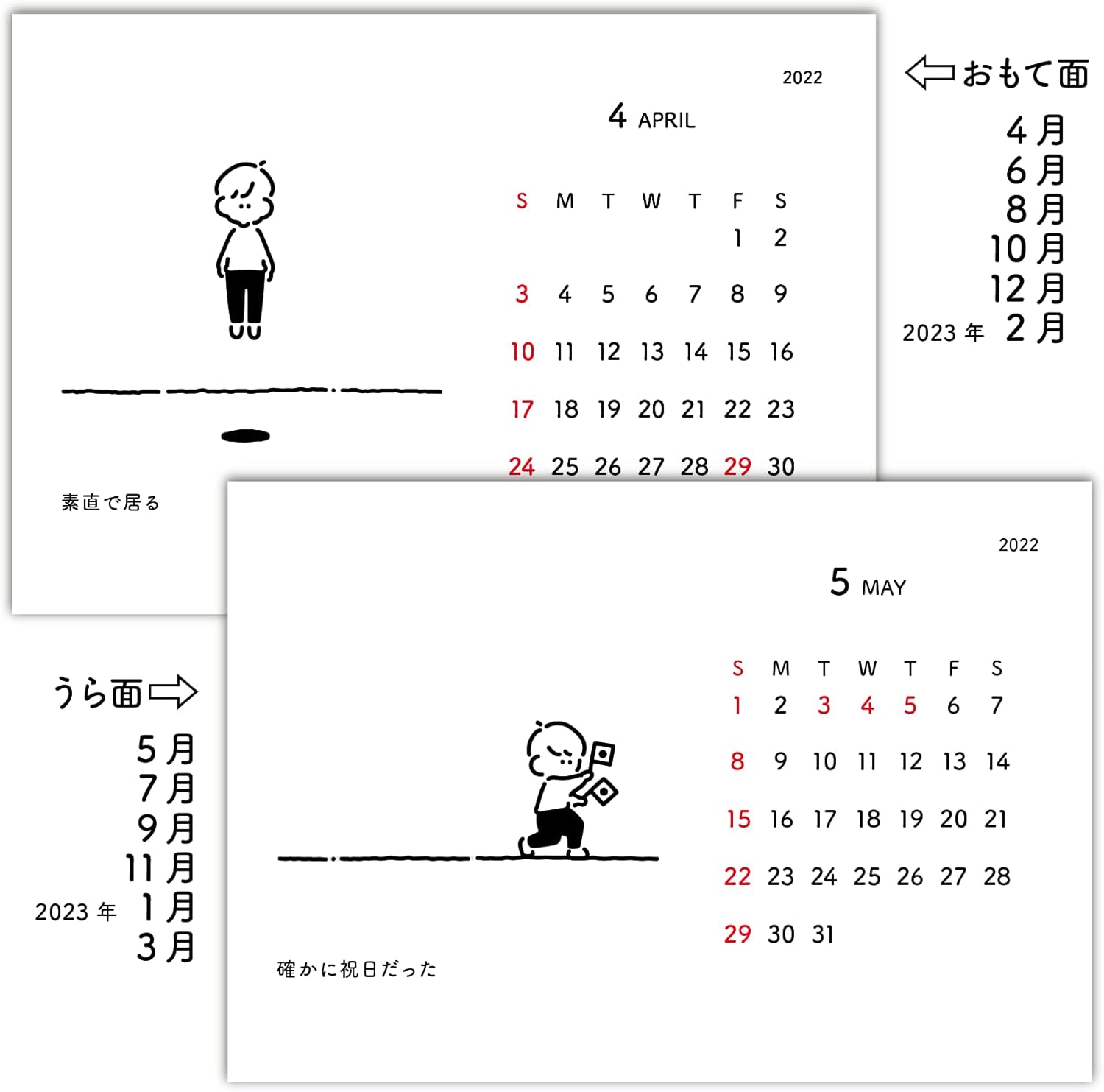Omonogawa 22年 ゆるかわ 抗菌 カレンダー 卓上 かわいい イラスト むらまつしおり キャラクター おしゃれ 可愛い シンプル 就職祝い 癒し 書き込み 三頭身 コラボ 脱プラ 12 5 18cm Mc 04 メーカー公式ショップ