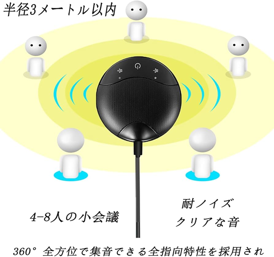 Amazon.co.jp: DAZFE USB 会議用マイク Zoom マイク ウェブ会議用 Amazon.co.jp: DAZFE USB 会議用マイク Zoom マイク ウェブ会議用