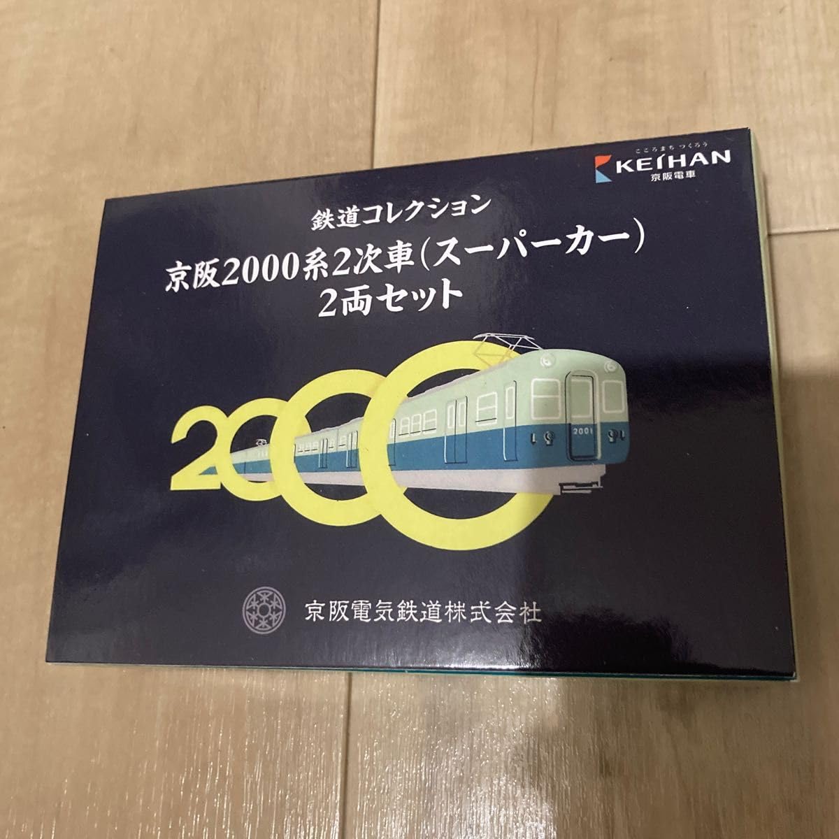 Amazon.co.jp: 鉄コレ 京阪2000系 2次車 スーパーカー 2両セット