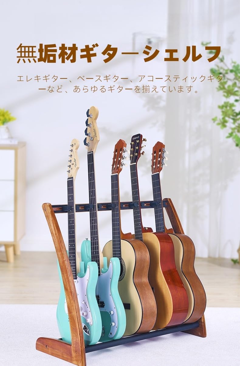 VEKAZきれいな素材で作られた複数のギタースタンド、ディスプレイスタンド構成、3/5 ギターポジション、アコースティッククラシック