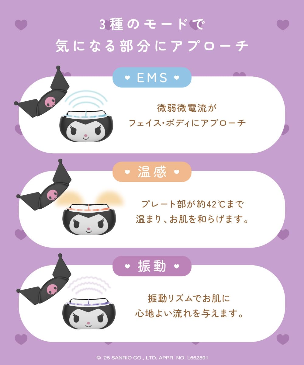 Amazon.co.jp: BRiOSS (ブリオス) チャームリフト クロミ 限定デザイン