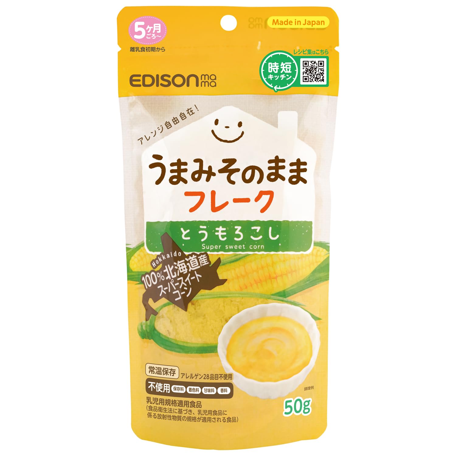 Amazon.co.jp: EDISONmama(エジソンママ) うまみそのままフレーク