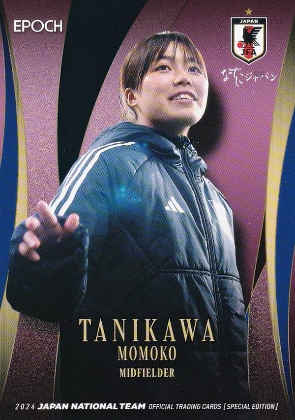 Amazon.co.jp: サッカー日本代表オフィシャルトレーディングカード 48 