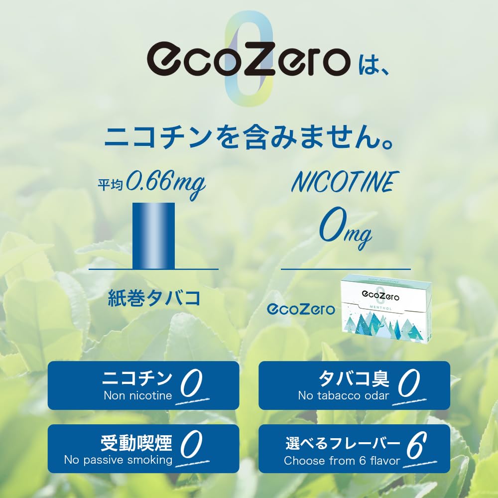 Amazon | EcoZero エコゼロ 1箱20本入り 茶葉スティック ニコチンゼロ Amazon | EcoZero エコゼロ 1箱20本入り 茶葉スティック ニコチンゼロ