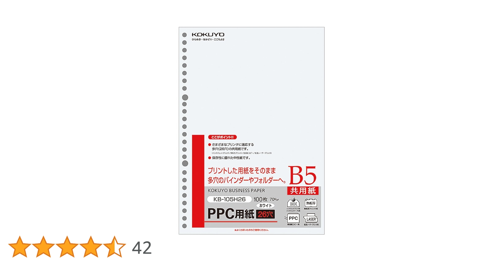 3枚 つめこみ 専用ページ Amazon.co.jp: コクヨ PPC用紙 共用紙 26穴 B5 100枚 KB-105H26