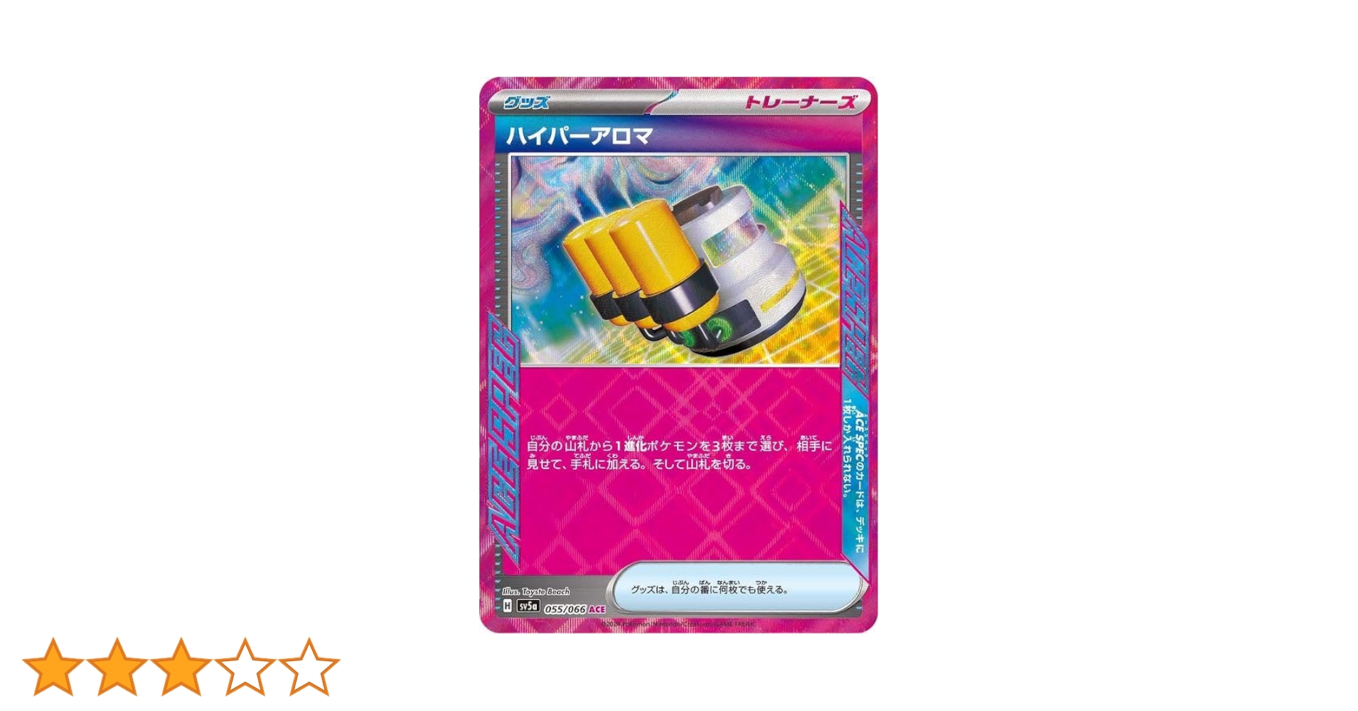 Amazon.co.jp: ポケモンカードゲームSV sv5a 強化拡張パック