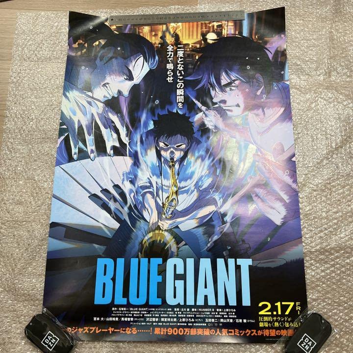 Amazon.co.jp: BLUE GIANT ブルージャイアント レア 劇場版 ポスター