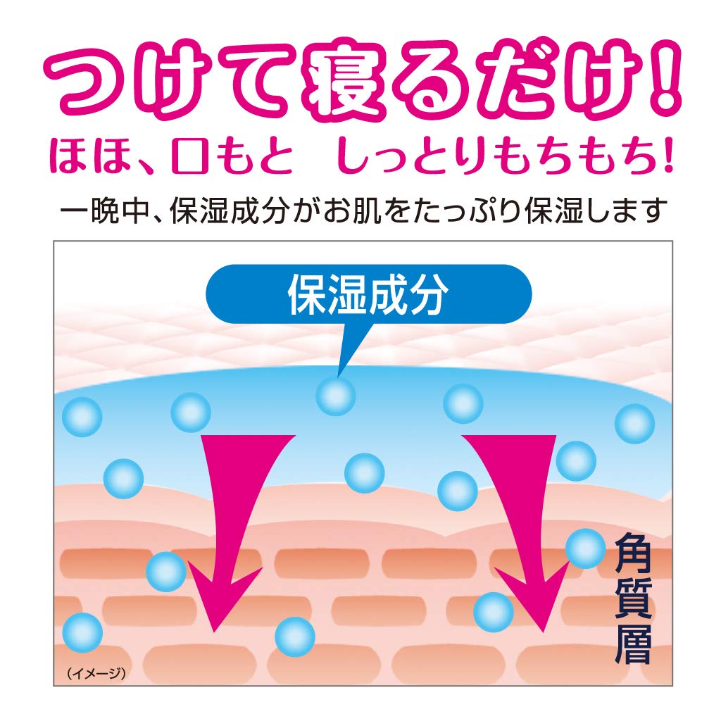 Amazon.co.jp: しっとり美肌マスク 美容液成分・保湿成分配合で一晩中