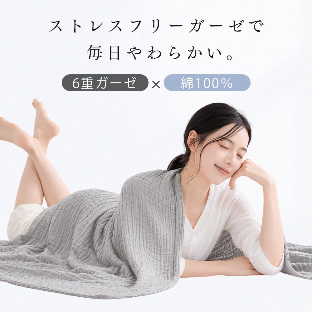 Amazon.co.jp: NENEKO 魔法のガーゼケット 6重ガーゼ 綿100％ ふわふわ