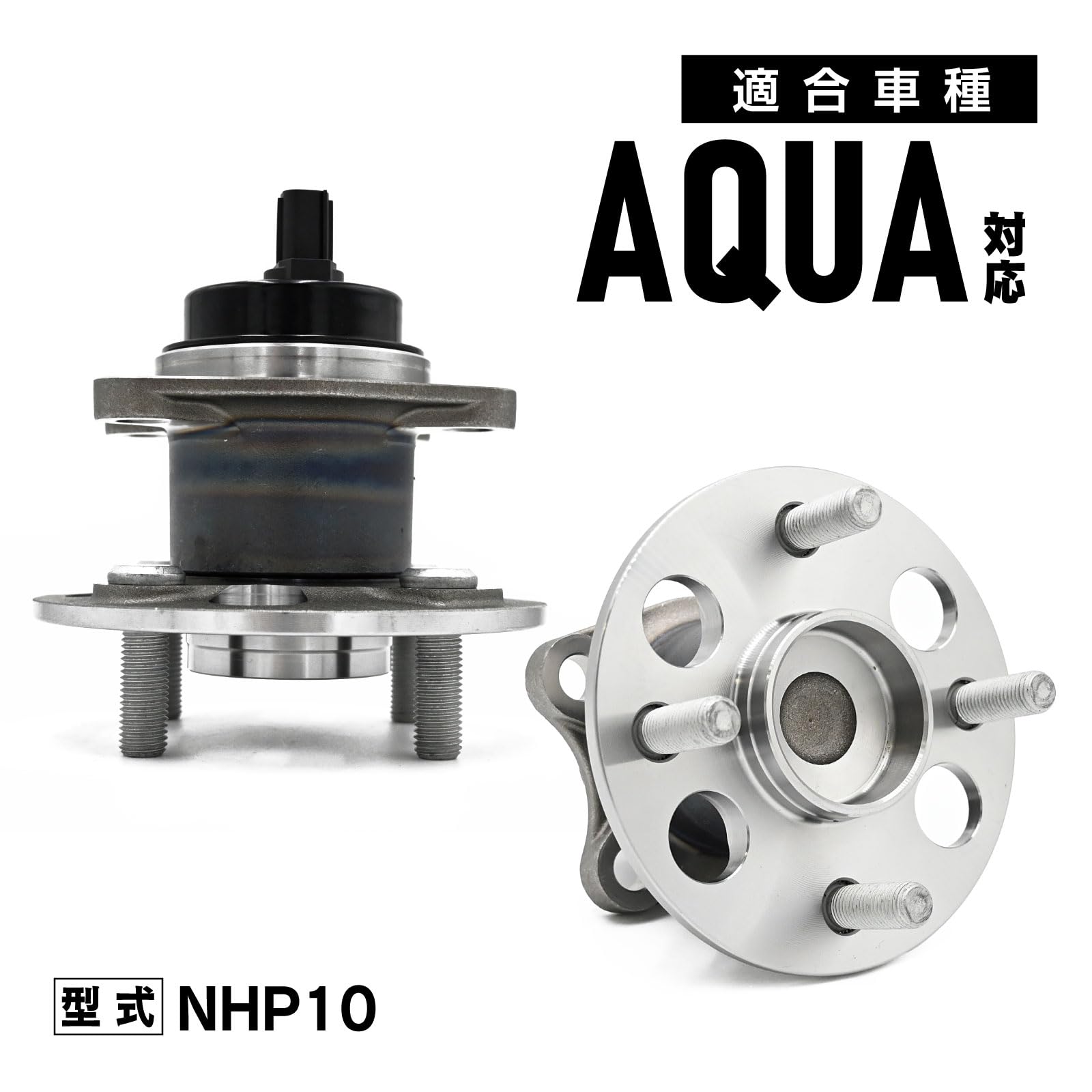 Amazon.co.jp: トップセンス NHP10 アクア 対応 リア ハブベアリング