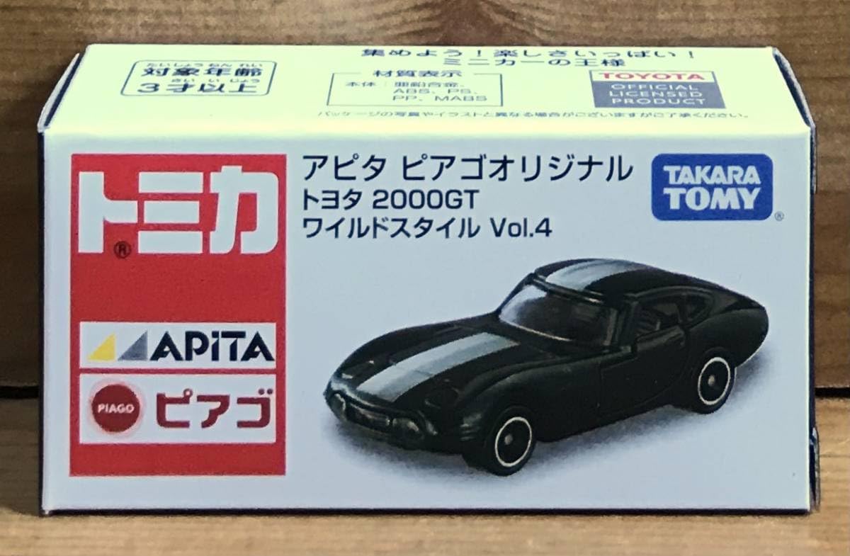 Amazon.co.jp: トミカ アピタ ピアゴオリジナル 2000GT ワイルド