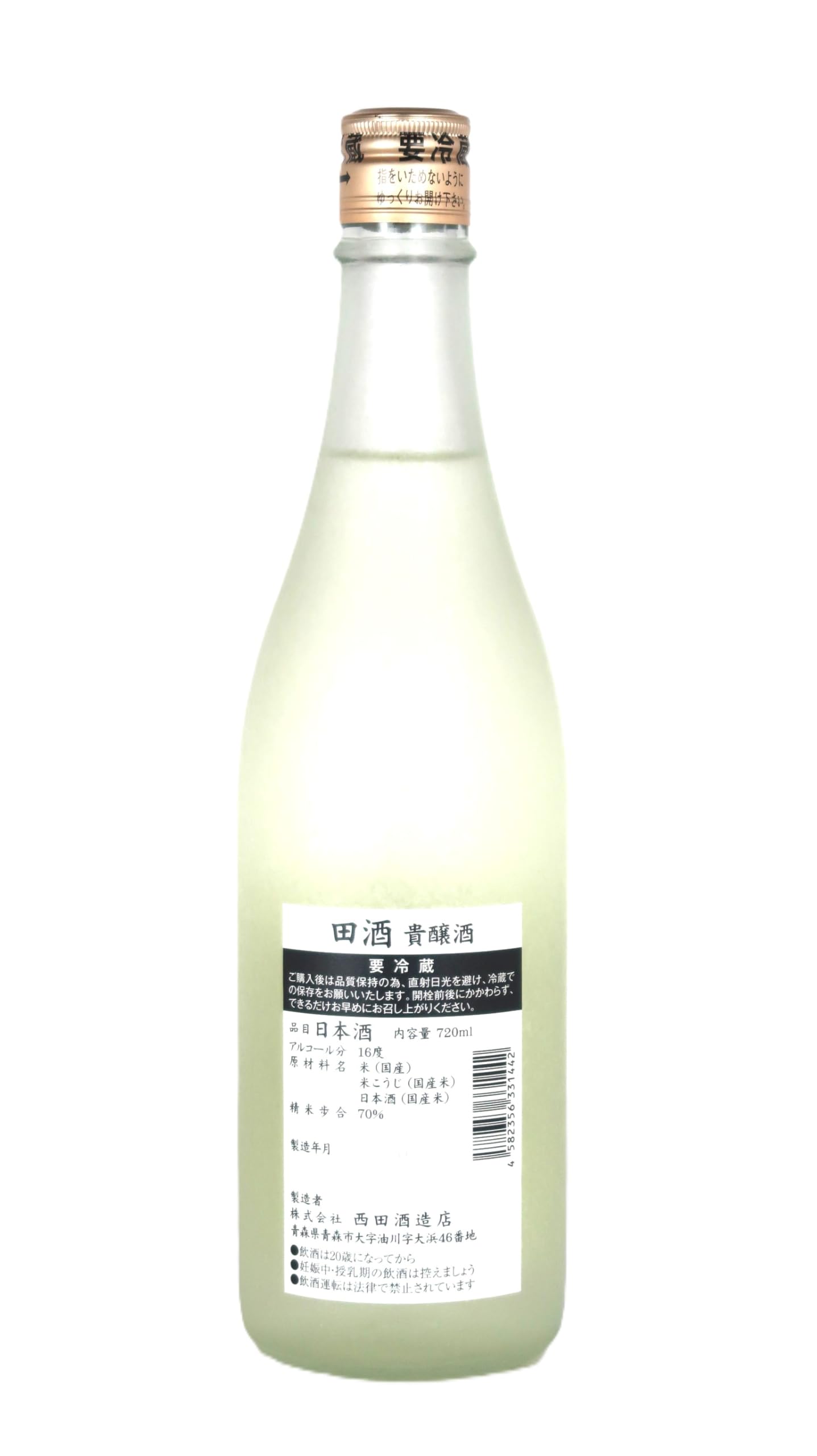 Amazon.co.jp: 田酒 貴醸酒 720ml【2026年1月製造】日本酒 ／ 西田酒造