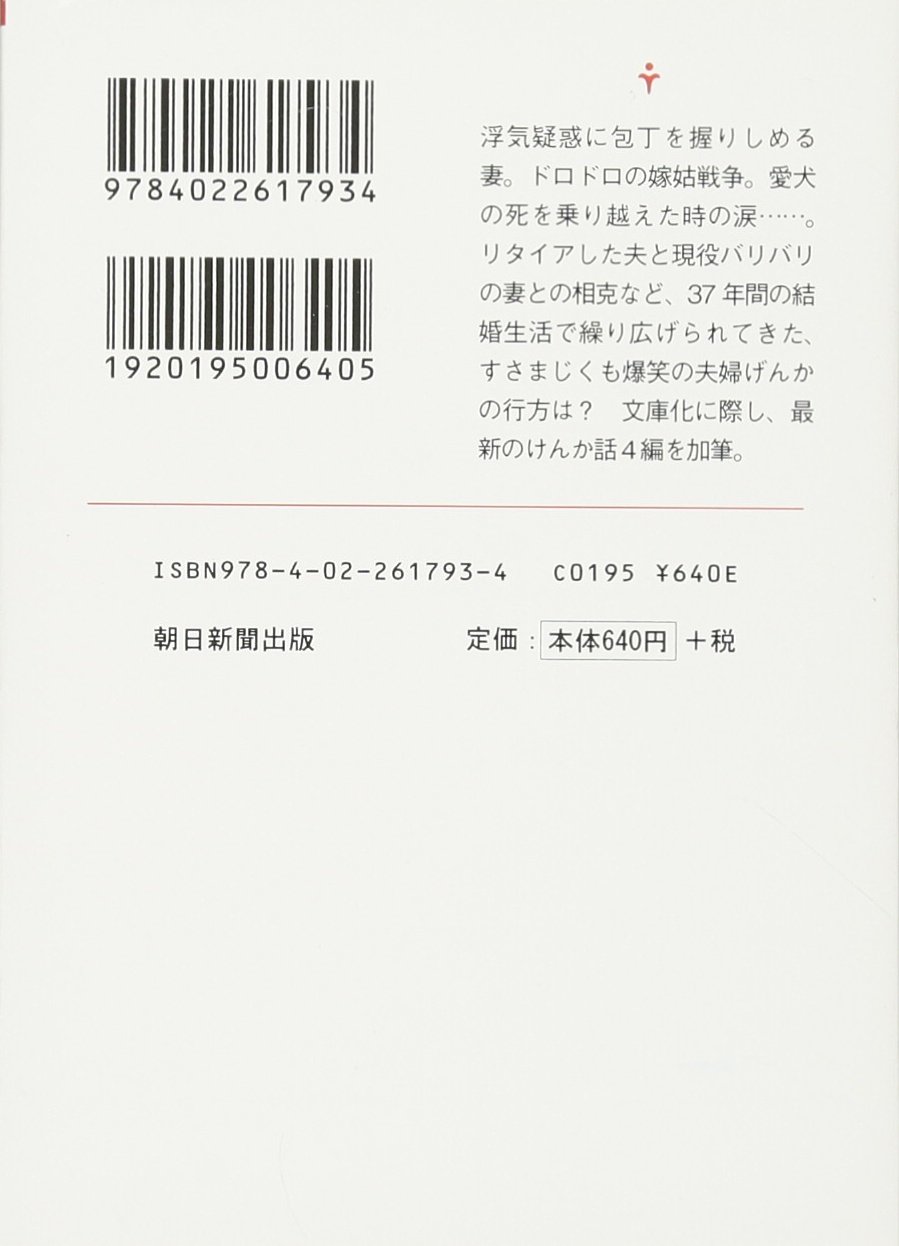 Amazon.co.jp: 上沼, 恵美子: 本、バイオグラフィー、最新アップデート