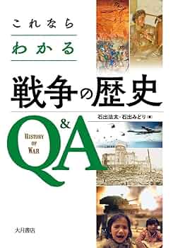歴史で考える 歴史で考える／キャロル・グラック, 梅﨑 透｜人文・社会科学書