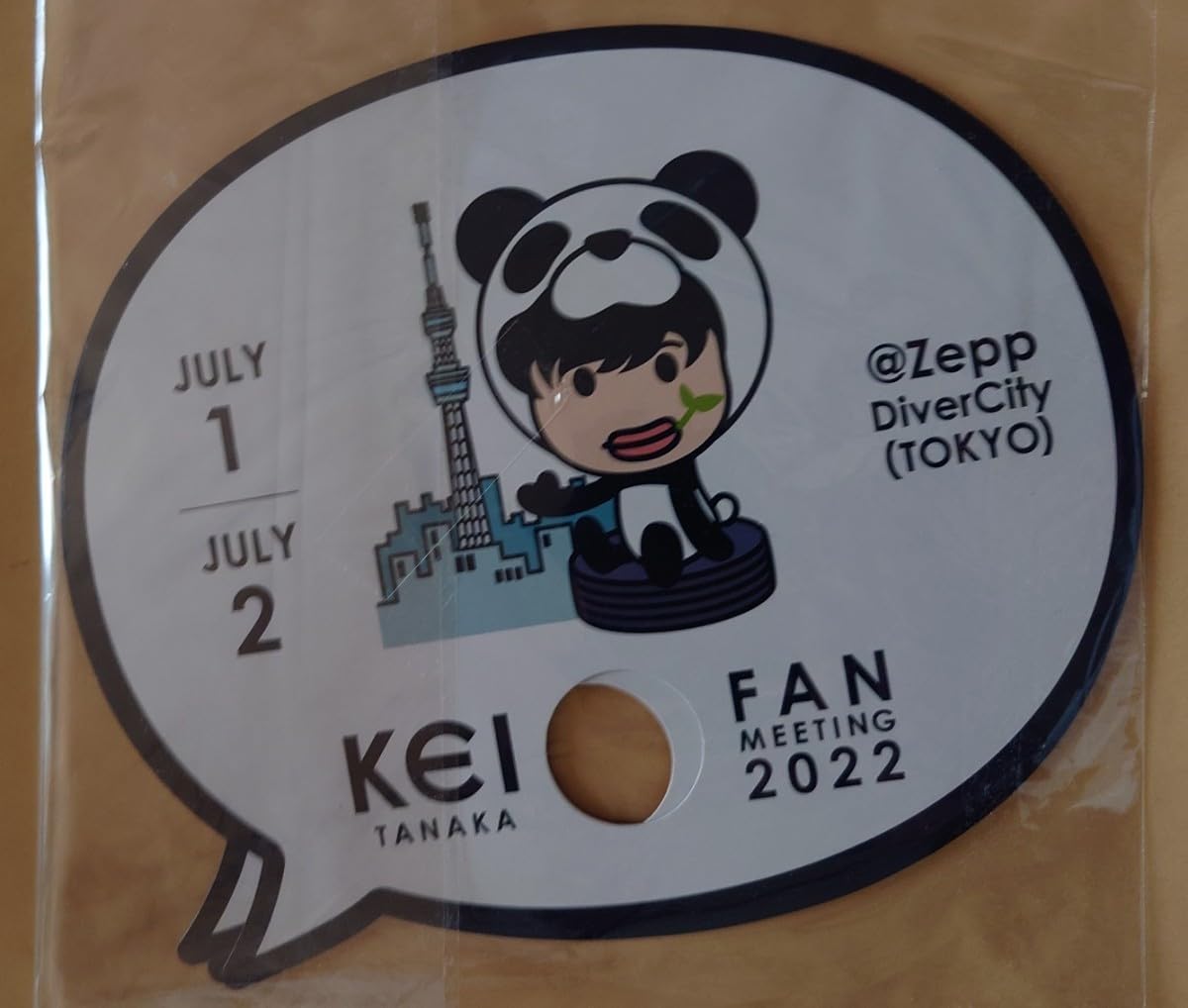 田中圭 ファンミ グッズ ソフビ シール アクスタ 特典 田中圭 ファンミーティング グッズ 田中圭 ファンミ グッズ ソフビ