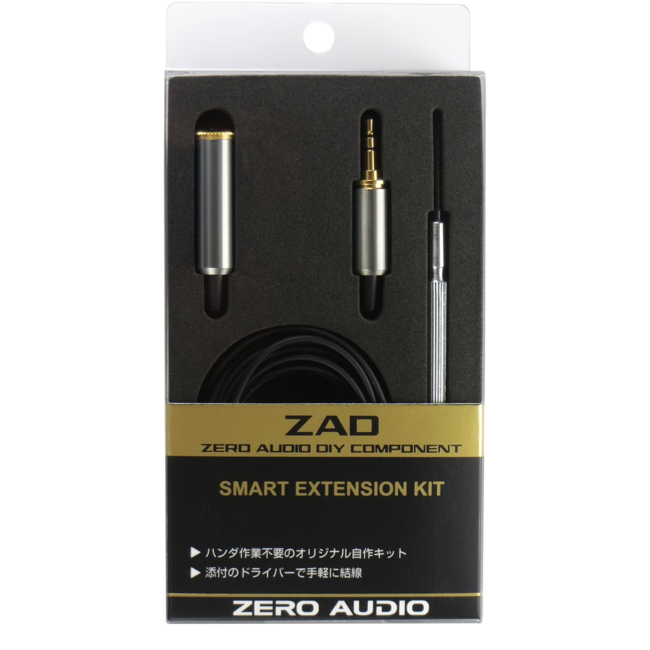 Amazon | ZERO AUDIO スマートヘッドホンコード延長キット ZA