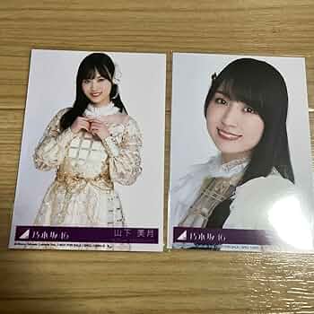 Amazon.co.jp: 乃木坂46 山下美月 賀喜遥香 生写真 : おもちゃ