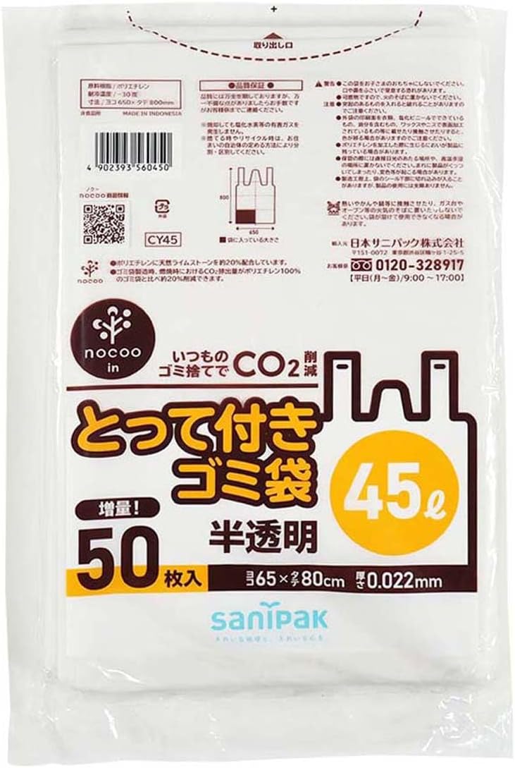 Nippon Sani Pack CY35 Garbage Bags, Nocoo in Translucent, 10.8 gal (30 L) with Handle, Easy to Tie and Carry, CO2 Reduction, 50 Sheets (W x H x H): 19.7 x 27.6 inches (50 x 70 cm), Thickness 0.0008