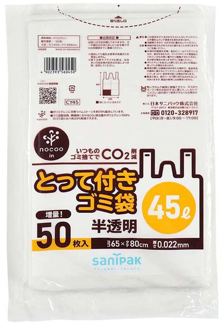 たけこ★さま。専用出品です。 Amazon.co.jp: 日本サニパック ゴミ袋 nocoo in 半透明 45L 取っ手付き