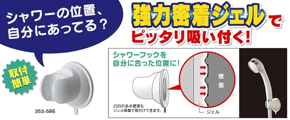 ミルキー⭐︎品です！ Amazon | カクダイ 吸盤式シャワーフック 353-587 | シャワーフック