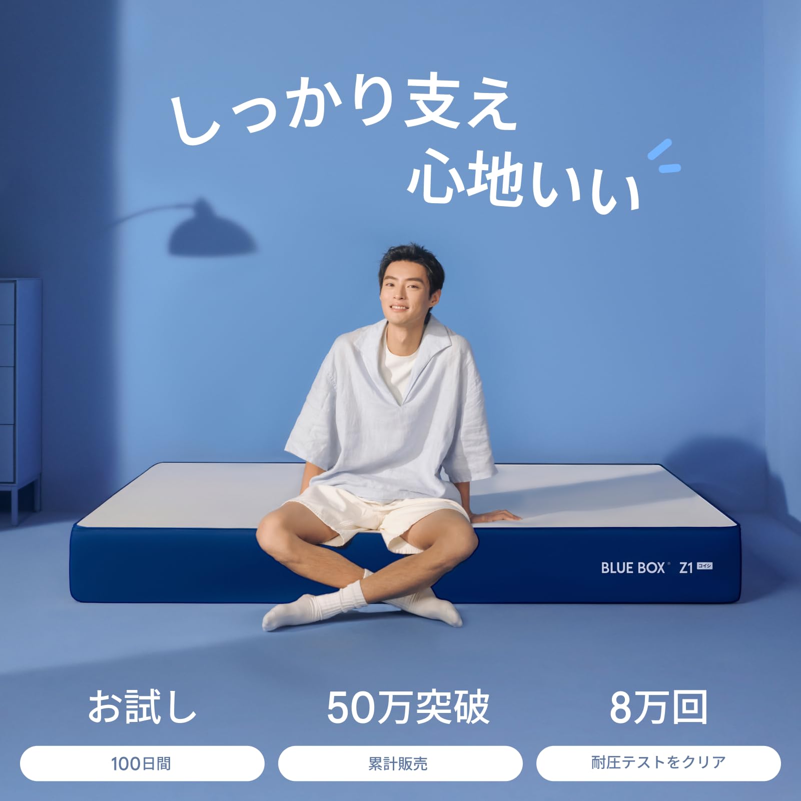 Amazon.co.jp: Blue Box マットレス Z1コイシ 硬め ベットマットレス