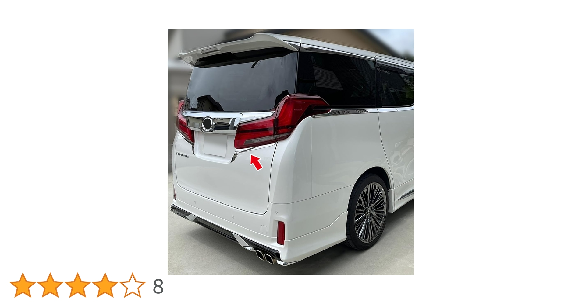 アルファードリアピース(あっくん) 楽天市場】[トヨタ 30系 アルファード 後期]グレースライン リアゲート