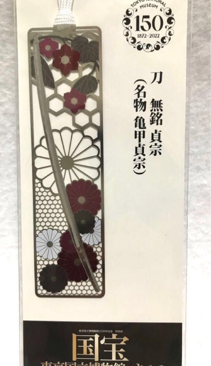 国宝展 ブックマーカー 刀剣 16枚 セット Amazon | 国宝展