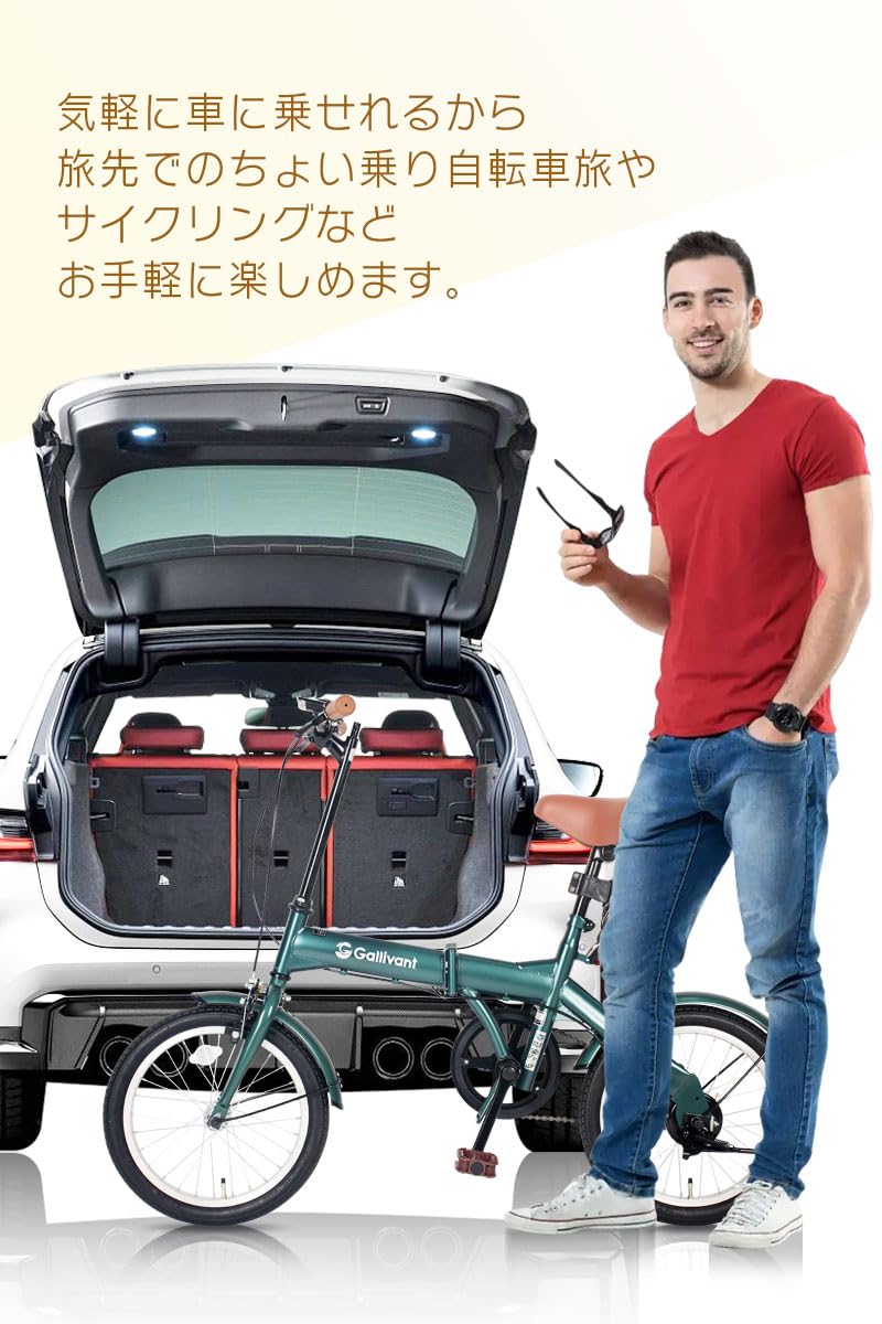 Amazon | 折りたたみ自転車 16インチ GV-16A Gallivant フロントライト