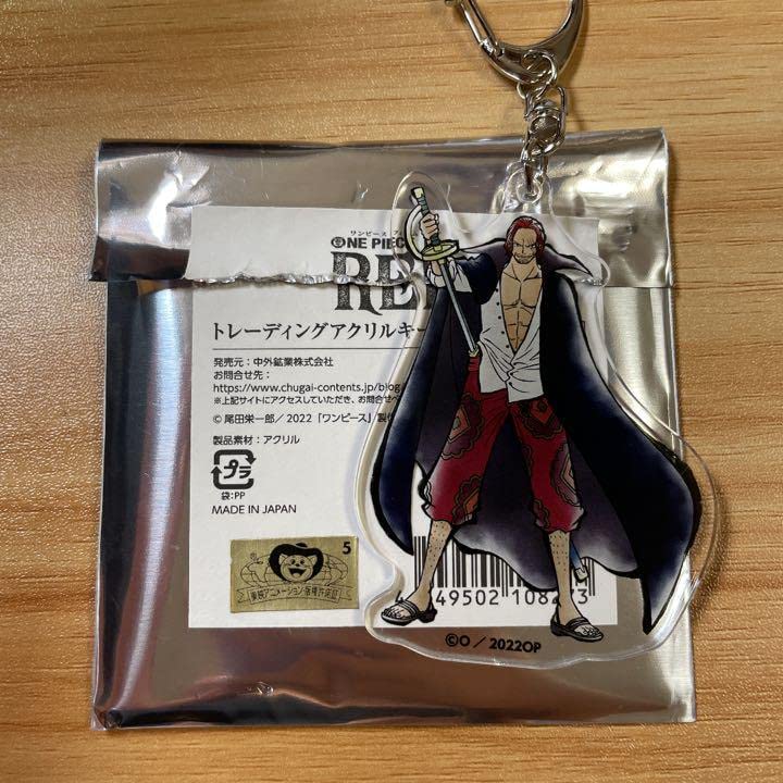ワンピース アクリルチャームシャンクス ワンピース グッズ ONE PIECE