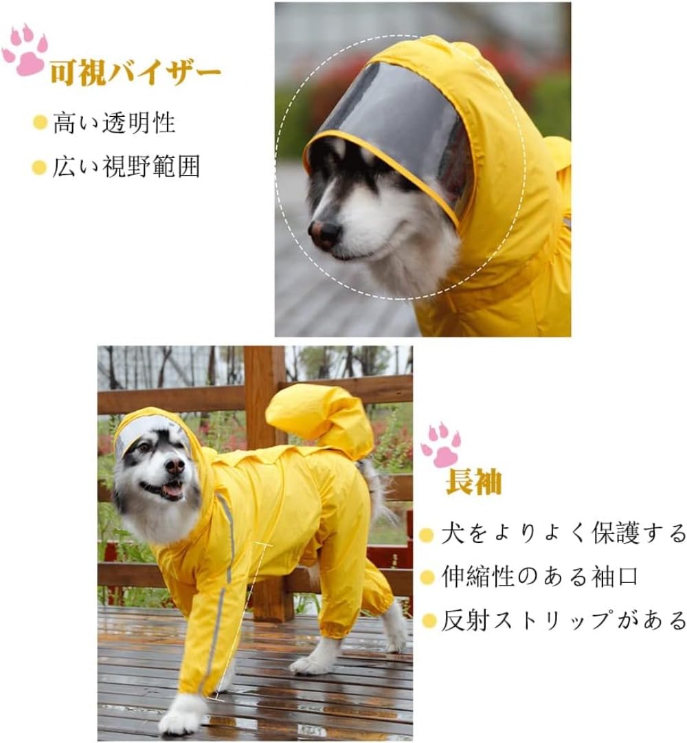 Amazon | 犬服 犬用レインコート 着脱簡単 犬レインパーカー 大型犬