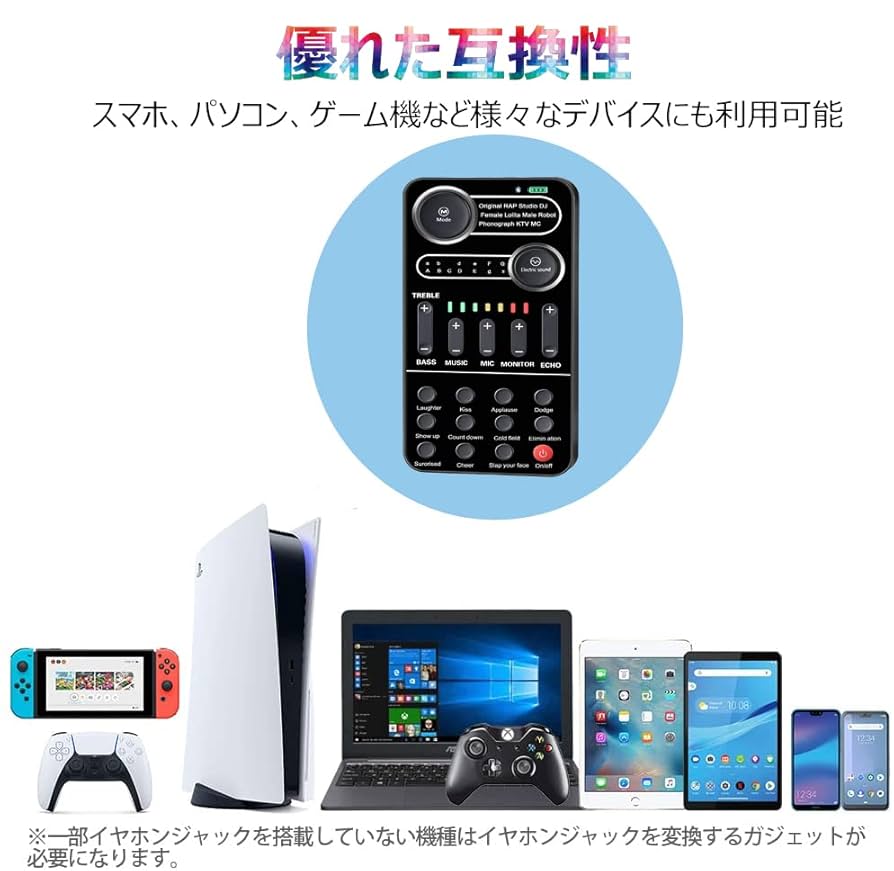 【新品】ボイスチェンジャー 変声器 voice changer スマホ PC対応 Amazon.co.jp: ボイスチェンジャー 変声器4種類変声 男声