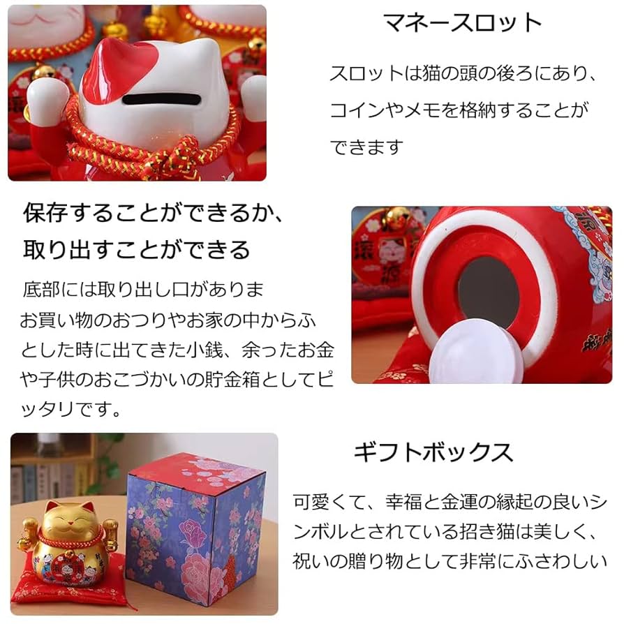 Amazon.co.jp: 招き猫 貯金箱 置物 開運 金運アップ セラミック