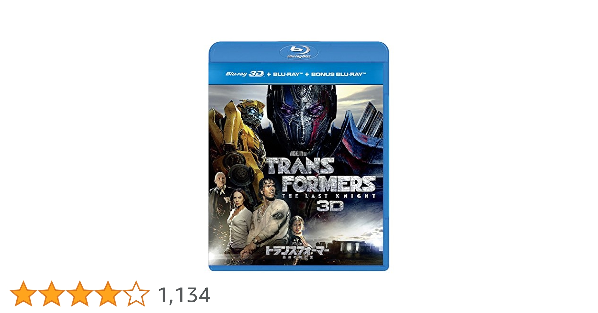 トランスフォーマー最後の騎士王 3D Blu-ray スチールブック 日本語あり Amazon.co.jp: トランスフォーマー/最後の騎士王 3D+ブルーレイ+