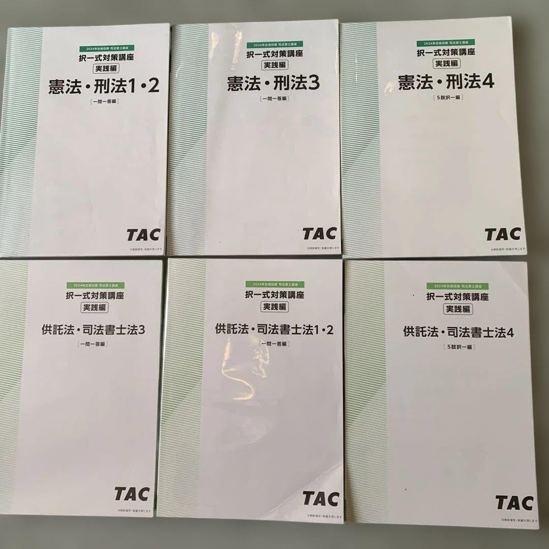 司法書士TAC中上級講座　マイナー Amazon.co.jp: 司法書士TAC中上級講座 マイナー : 文房具・オフィス用品