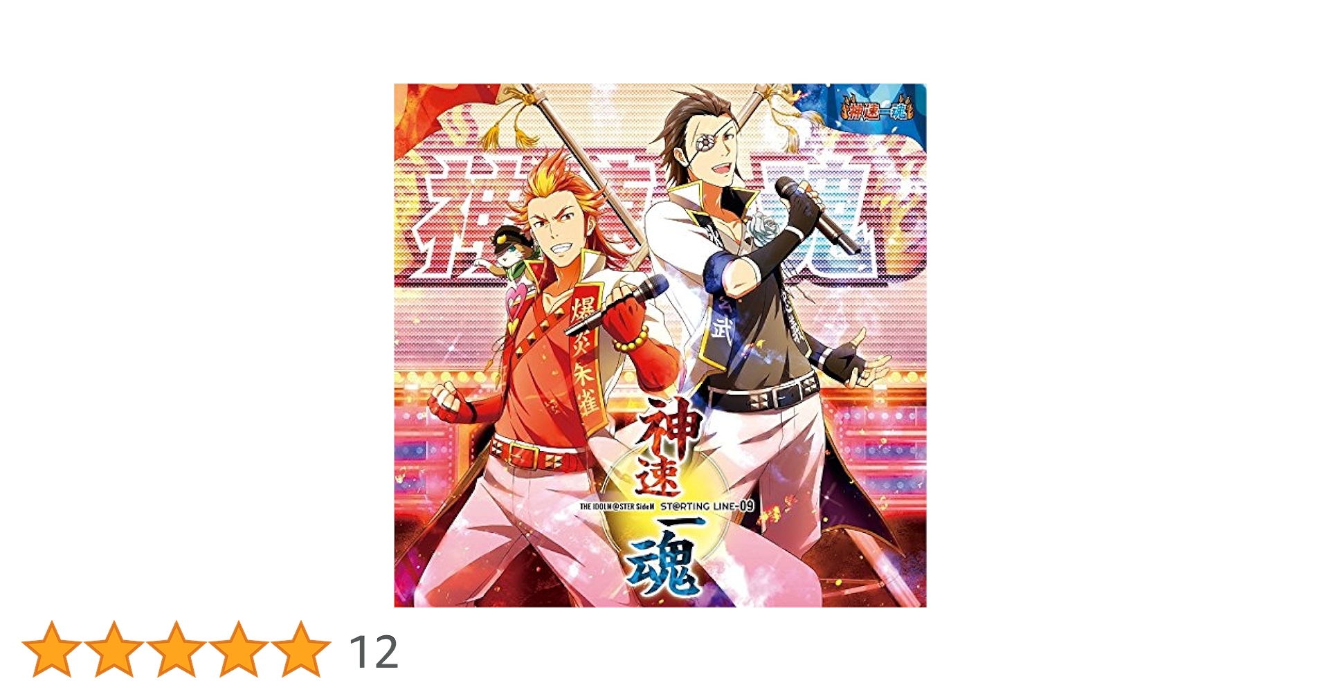 アイマス SideM 1st STAGE ST@RTINGD! THE IDOLM@STER SideM 1st STAGE 〜ST@RTING!〜 LIVE Blu-ray