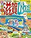 るるぶ 滋賀 びわ湖 長浜彦根'23 (るるぶ情報版地域)