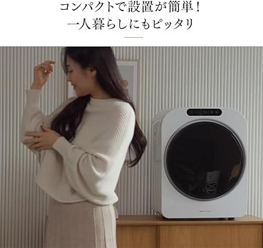 ESTILO ドラム式電気衣類乾燥機　美品 コンパクト衣類乾燥機ESTILO(エスティロ)PROミニ乾燥機 ESTILO