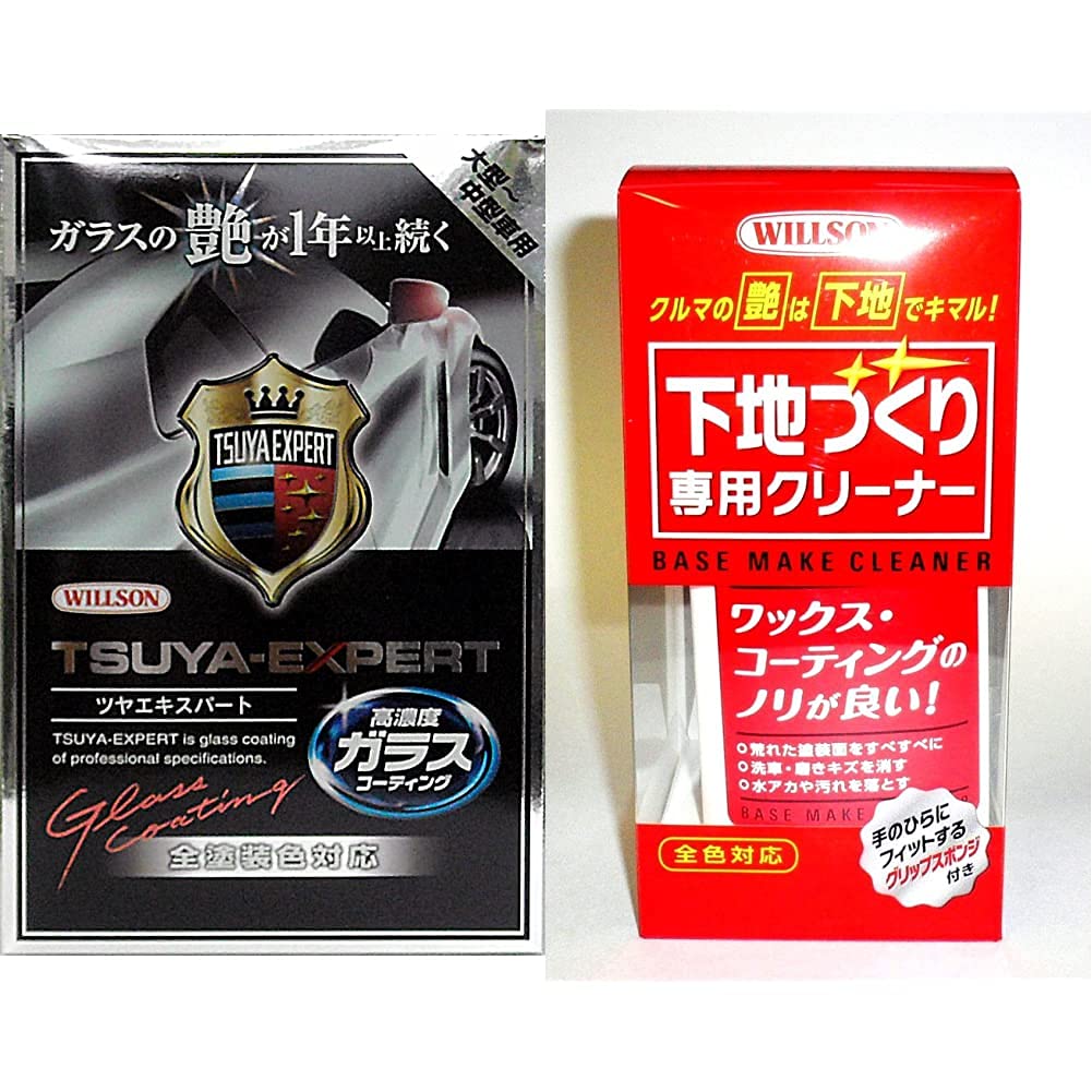 Amazon | WILLSON [ ウイルソン ] ツヤエキスパート 大～中型車用 （全