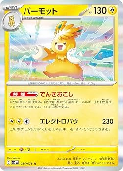 Amazon.co.jp: ポケモンカードゲーム SV1V 036/078 パーモット Amazon.co.jp: ポケモンカードゲーム SV1V 036/078 パーモット