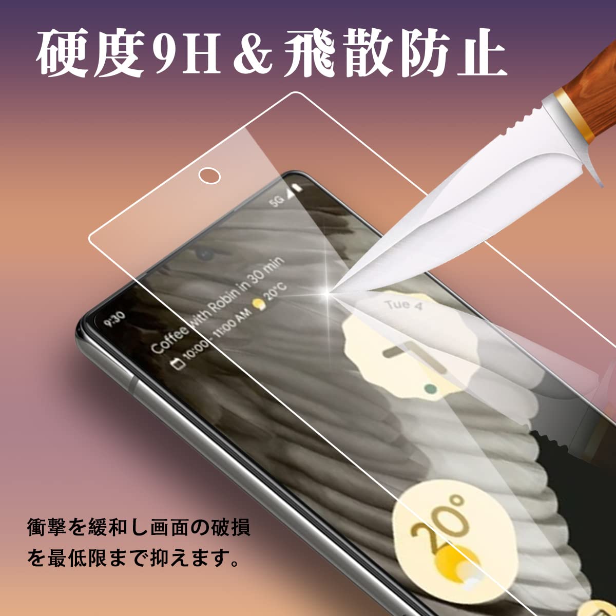 Amazon.co.jp: Google Pixel 7A 対応 ガラスフィルム（2枚入り）＋ 